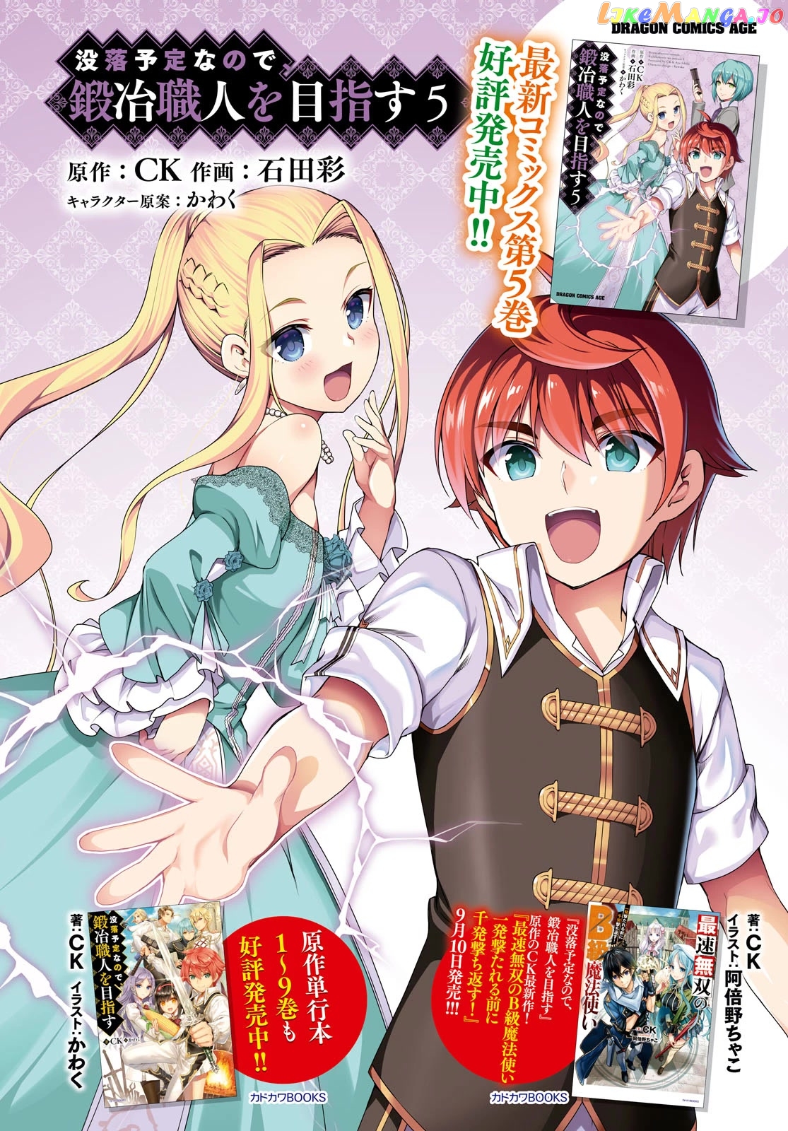 Botsuraku Youtei Nanode, Kajishokunin Wo Mezasu chapter 32 - page 2
