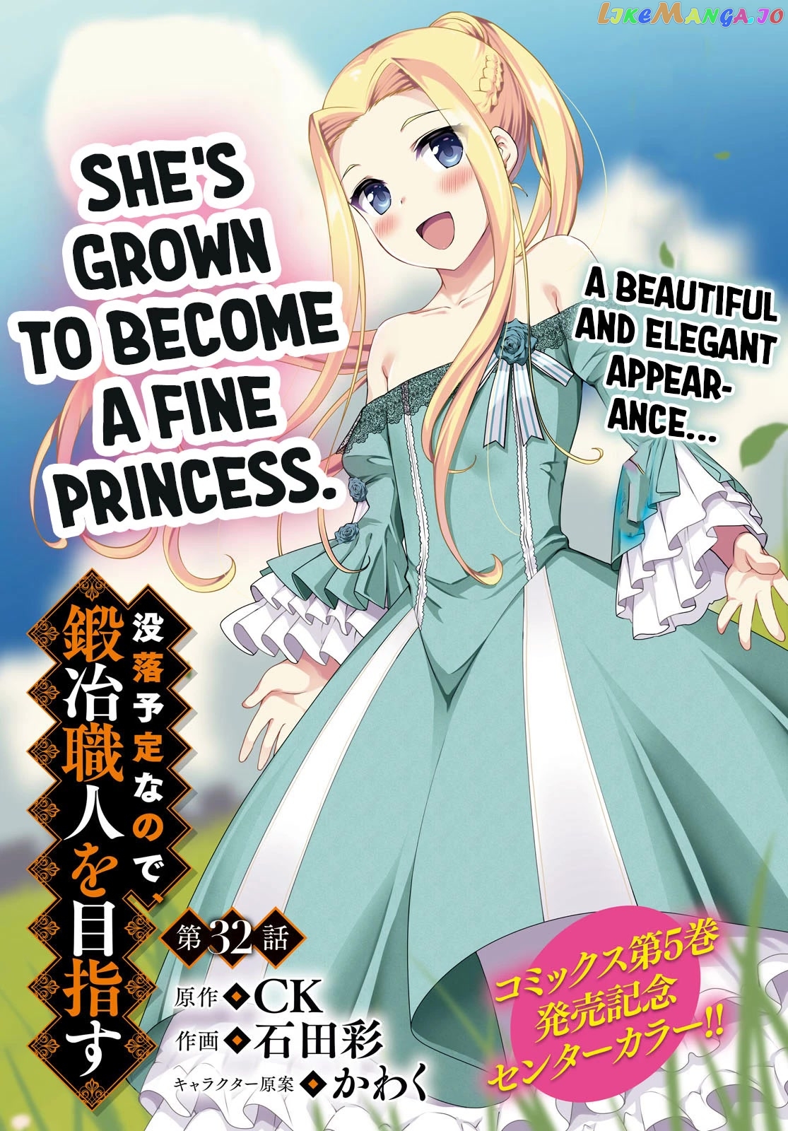 Botsuraku Youtei Nanode, Kajishokunin Wo Mezasu chapter 32 - page 3