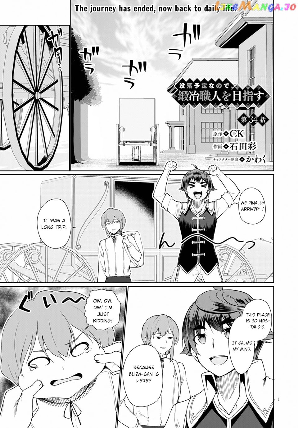 Botsuraku Youtei Nanode, Kajishokunin Wo Mezasu chapter 34 - page 2