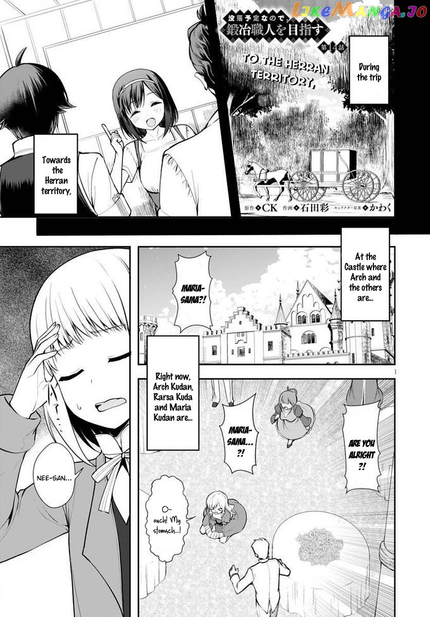 Botsuraku Youtei Nanode, Kajishokunin Wo Mezasu chapter 14 - page 2