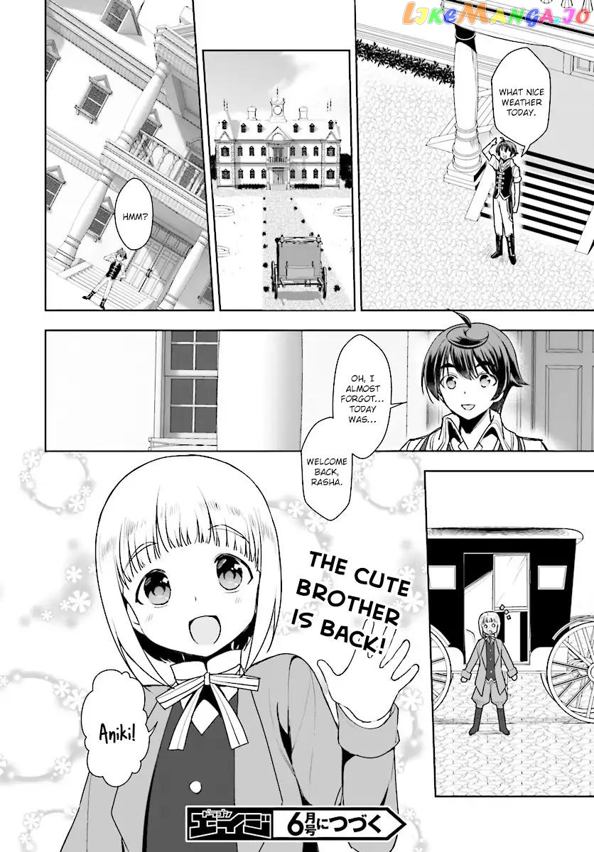 Botsuraku Youtei Nanode, Kajishokunin Wo Mezasu chapter 15 - page 32
