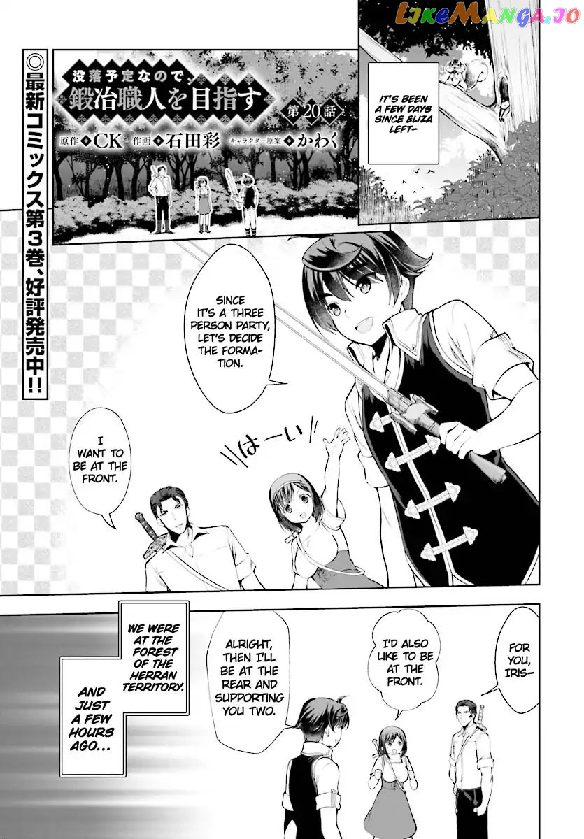 Botsuraku Youtei Nanode, Kajishokunin Wo Mezasu chapter 20 - page 2