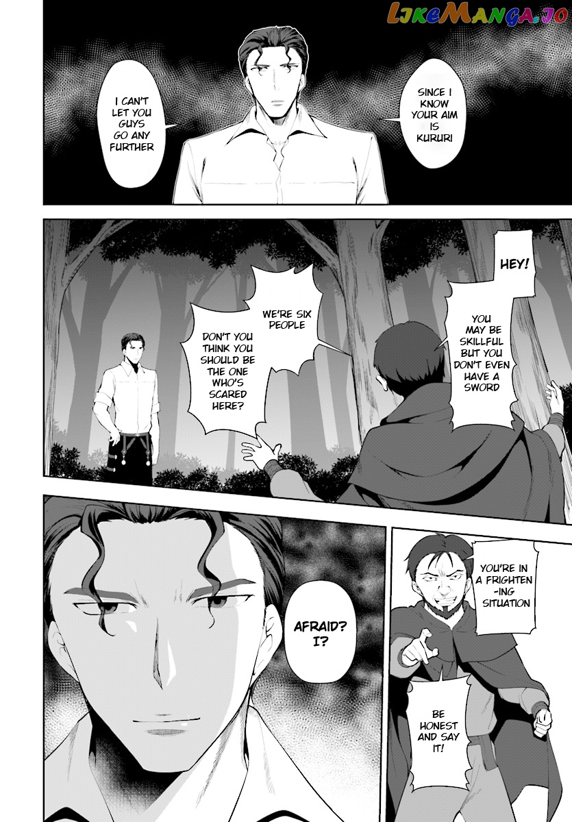 Botsuraku Youtei Nanode, Kajishokunin Wo Mezasu chapter 22 - page 9