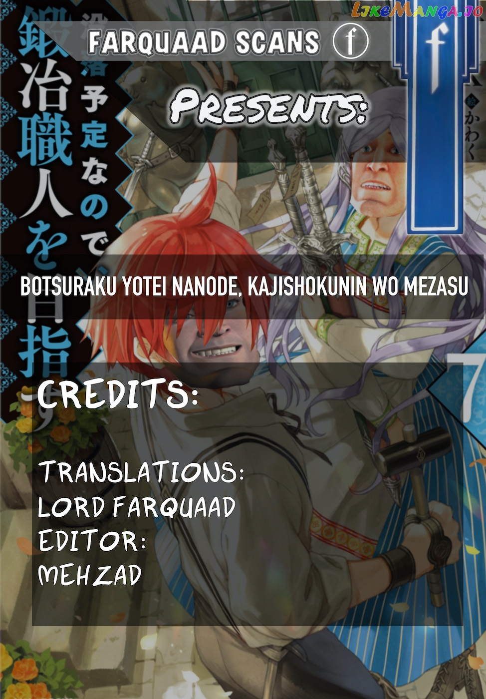 Botsuraku Youtei Nanode, Kajishokunin Wo Mezasu chapter 23 - page 2