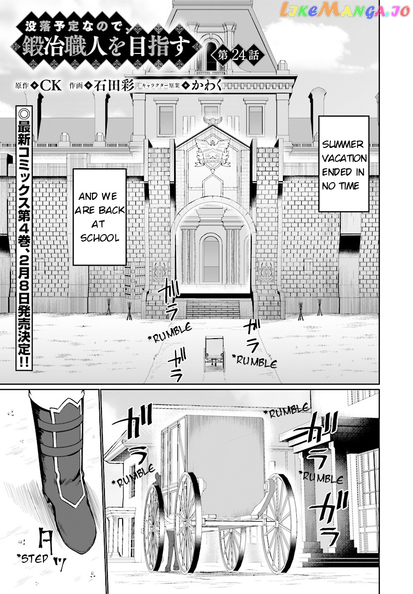 Botsuraku Youtei Nanode, Kajishokunin Wo Mezasu chapter 24 - page 2