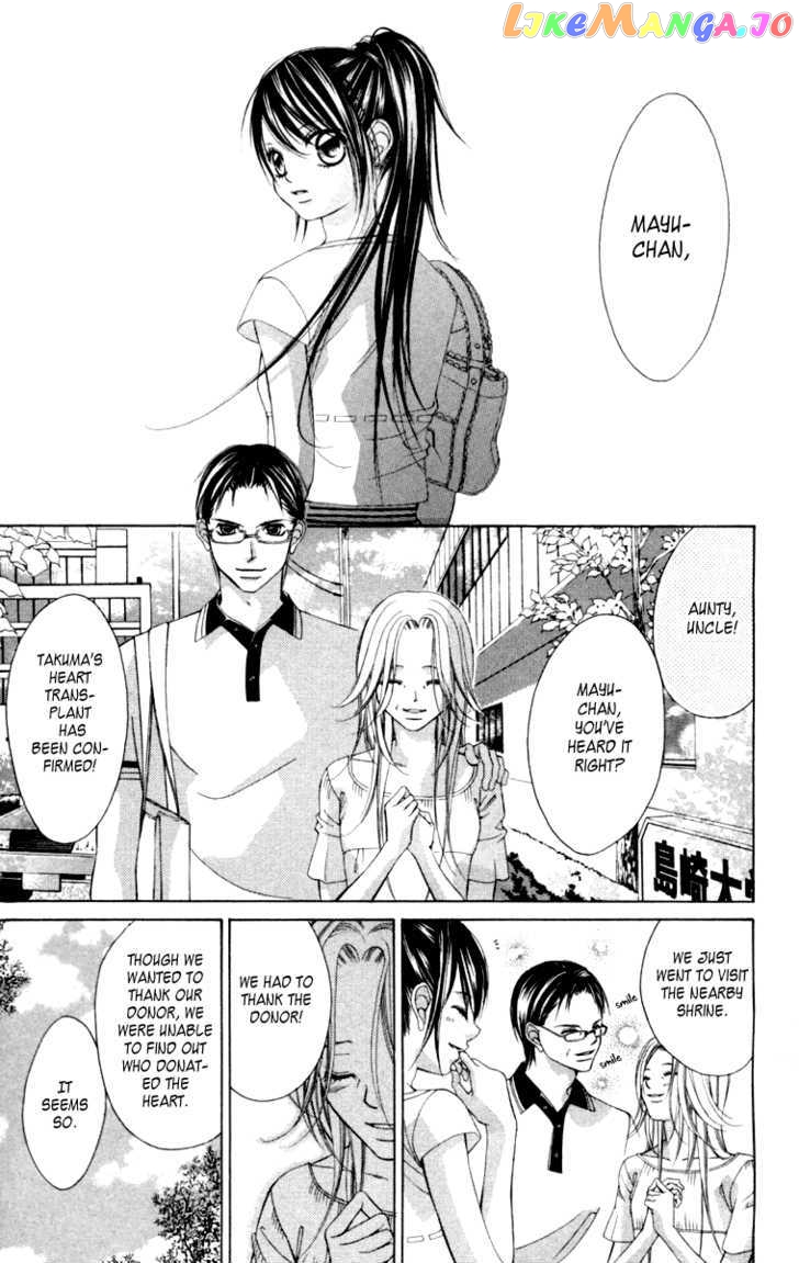 Boku No Hatsukoi O Kimi Ni Sasagu Chapter 55 - page 3