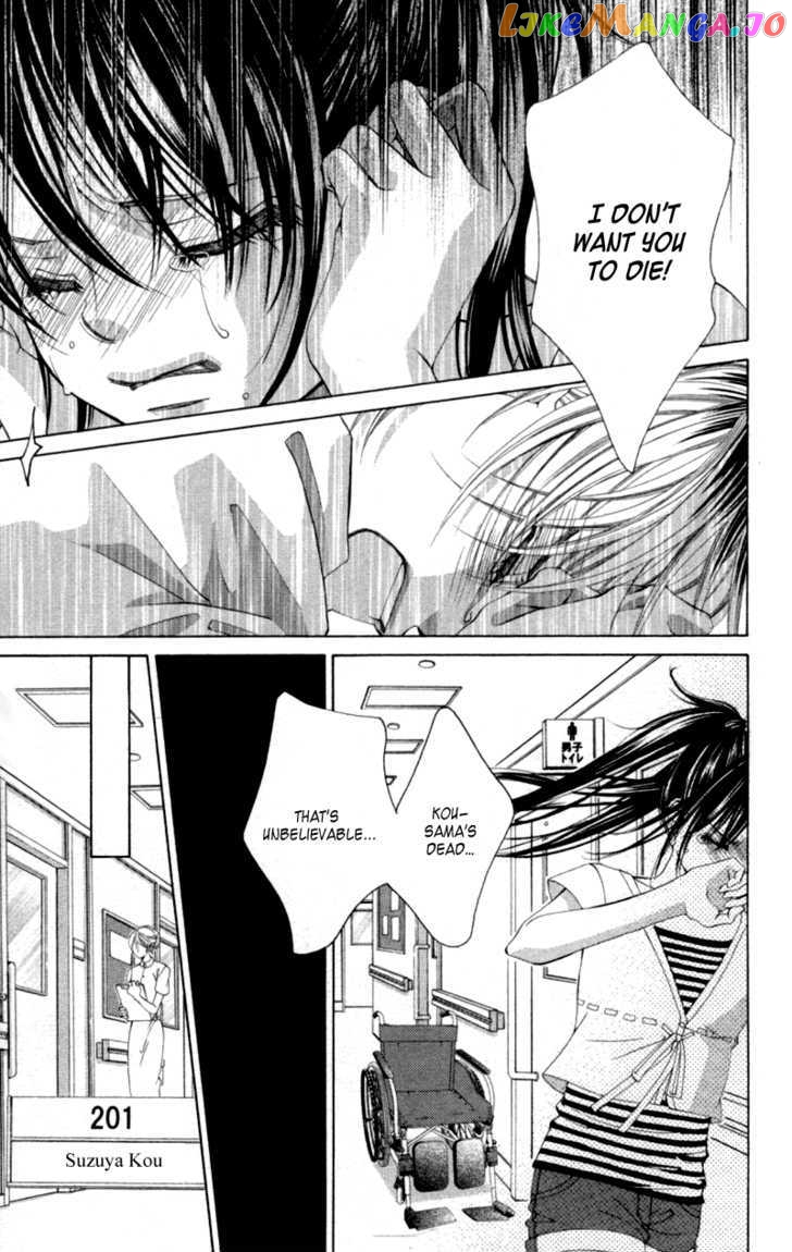 Boku No Hatsukoi O Kimi Ni Sasagu Chapter 56 - page 7