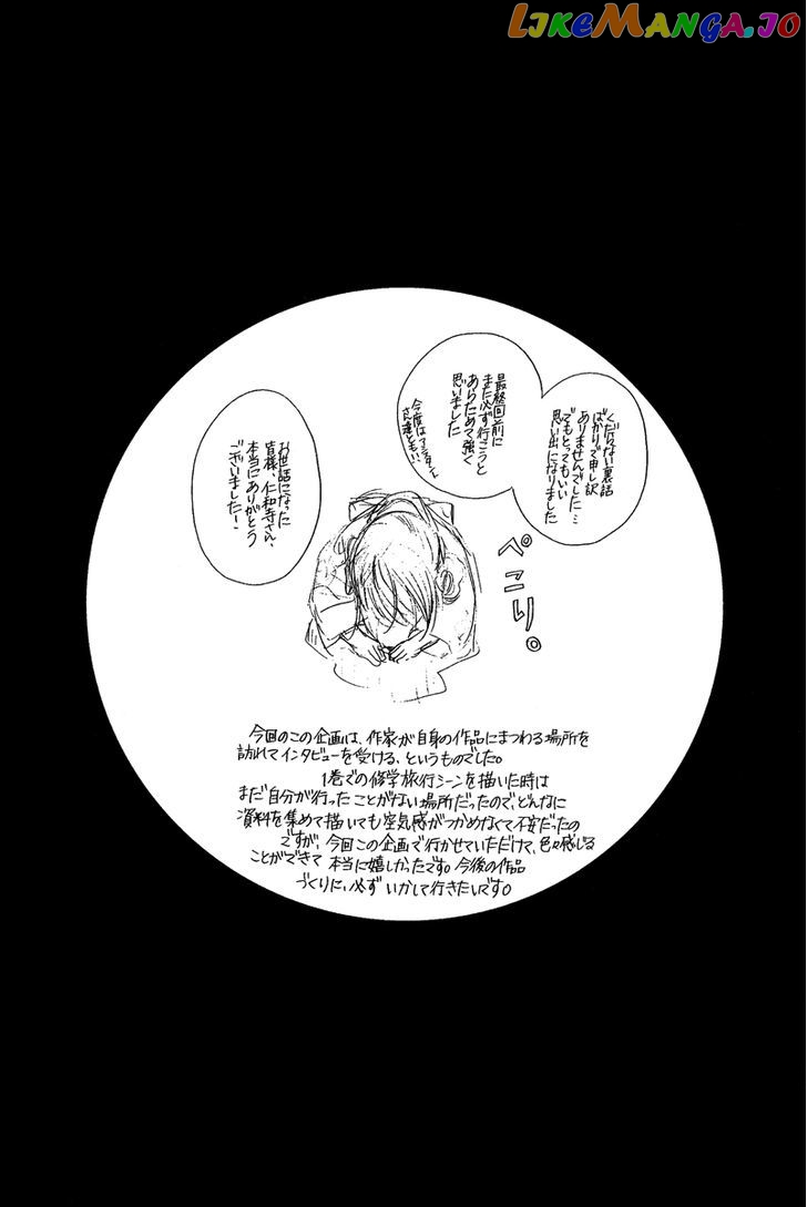Boku No Hatsukoi O Kimi Ni Sasagu chapter 24 - page 3