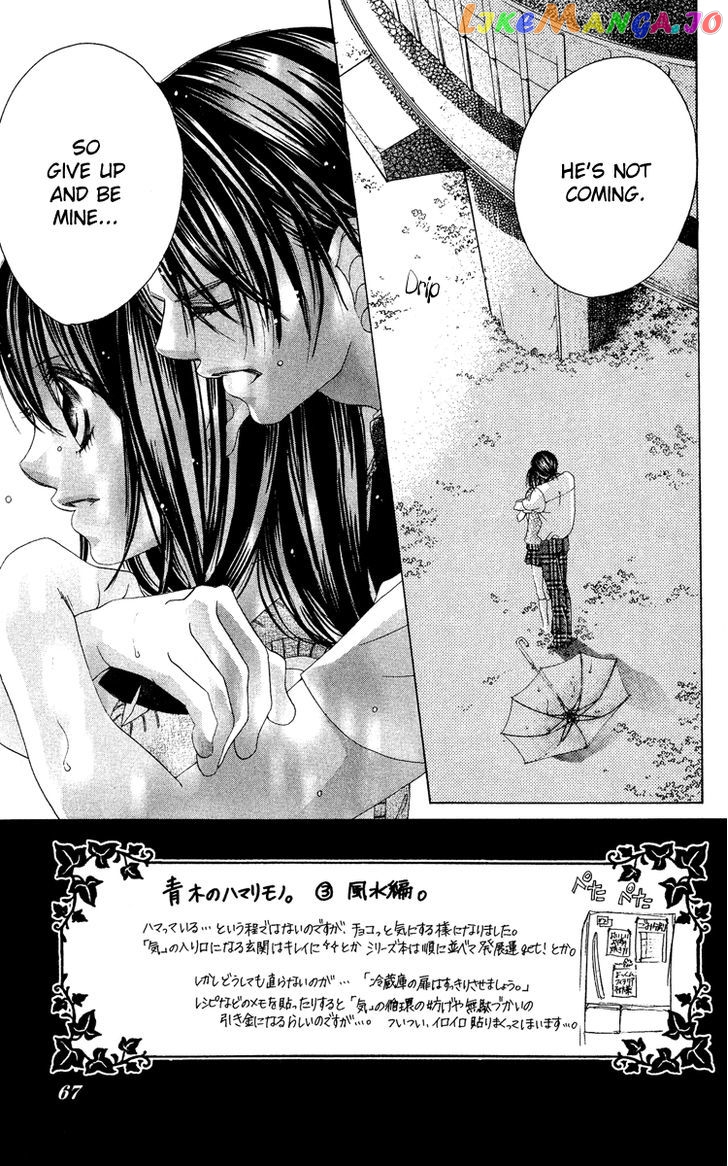 Boku No Hatsukoi O Kimi Ni Sasagu chapter 24 - page 4