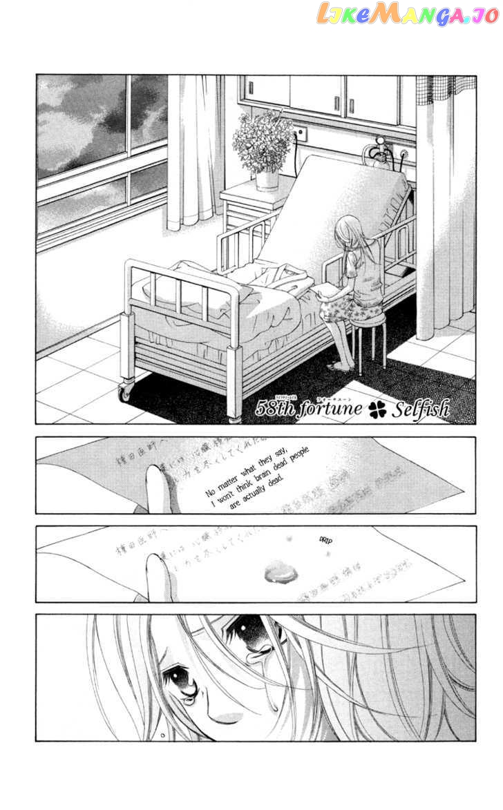 Boku No Hatsukoi O Kimi Ni Sasagu Chapter 58 - page 1