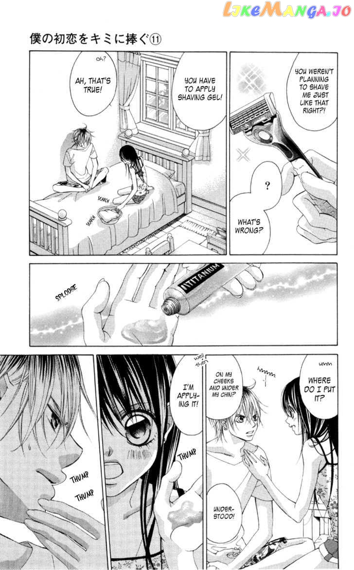 Boku No Hatsukoi O Kimi Ni Sasagu Chapter 58 - page 10