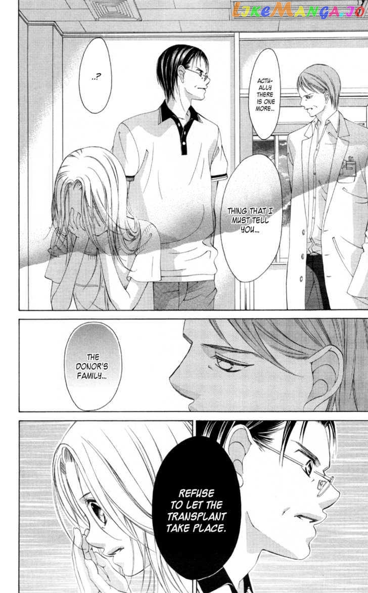 Boku No Hatsukoi O Kimi Ni Sasagu Chapter 58 - page 2