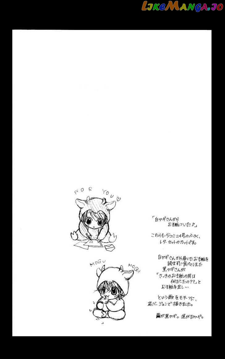 Boku No Hatsukoi O Kimi Ni Sasagu chapter 47 - page 3