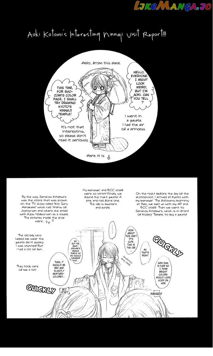 Boku No Hatsukoi O Kimi Ni Sasagu chapter 22 - page 7
