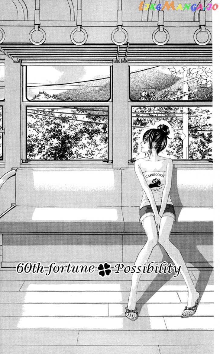 Boku No Hatsukoi O Kimi Ni Sasagu Chapter 60 - page 2