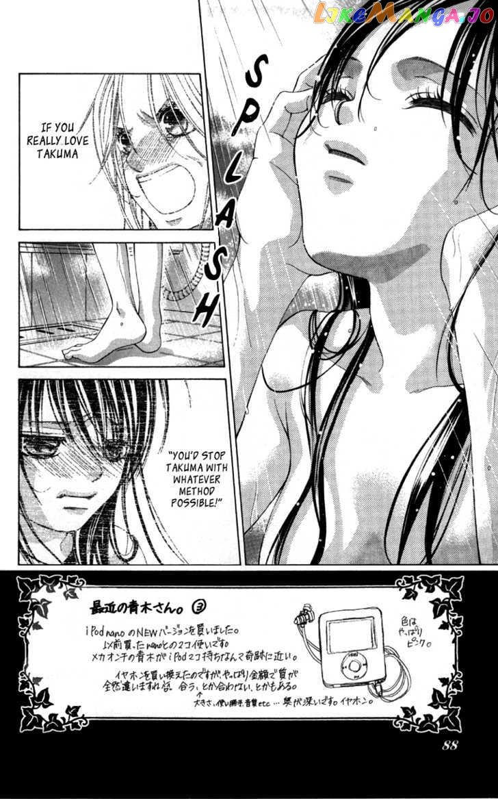 Boku No Hatsukoi O Kimi Ni Sasagu Chapter 60 - page 3