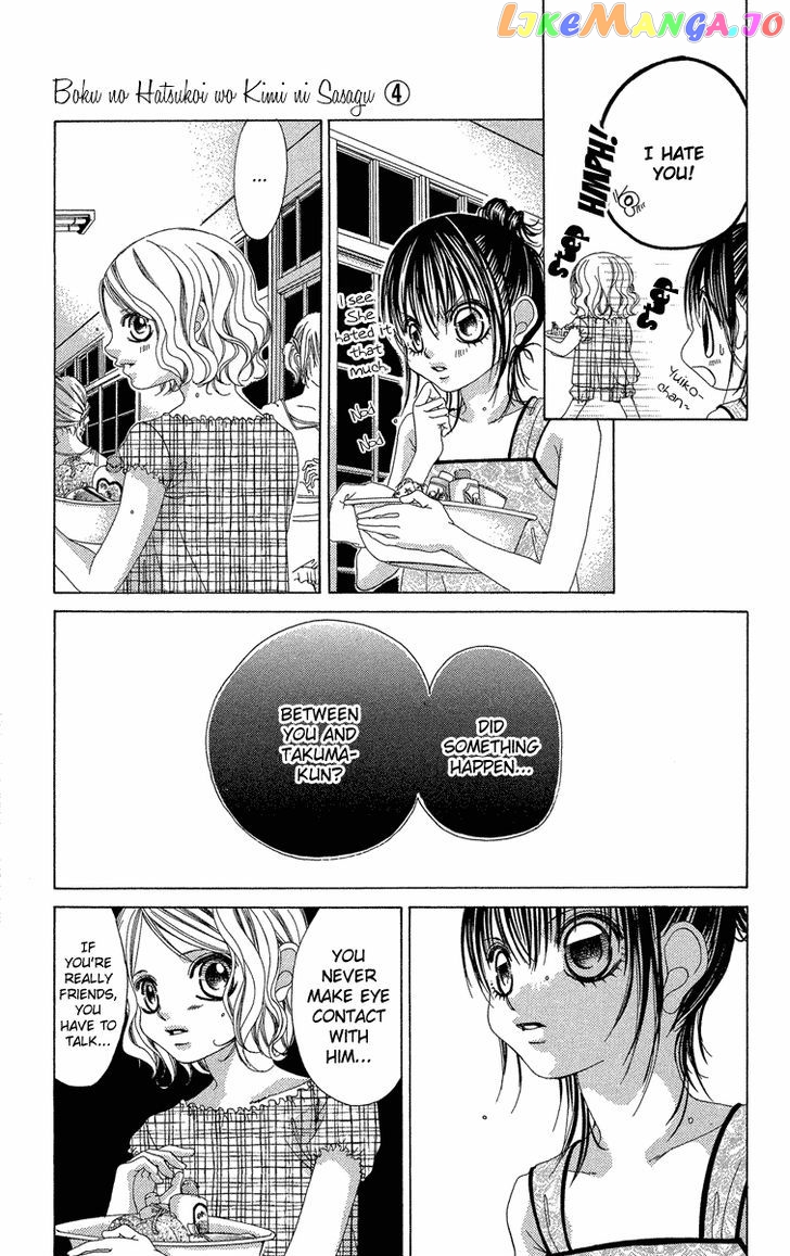 Boku No Hatsukoi O Kimi Ni Sasagu chapter 20 - page 8