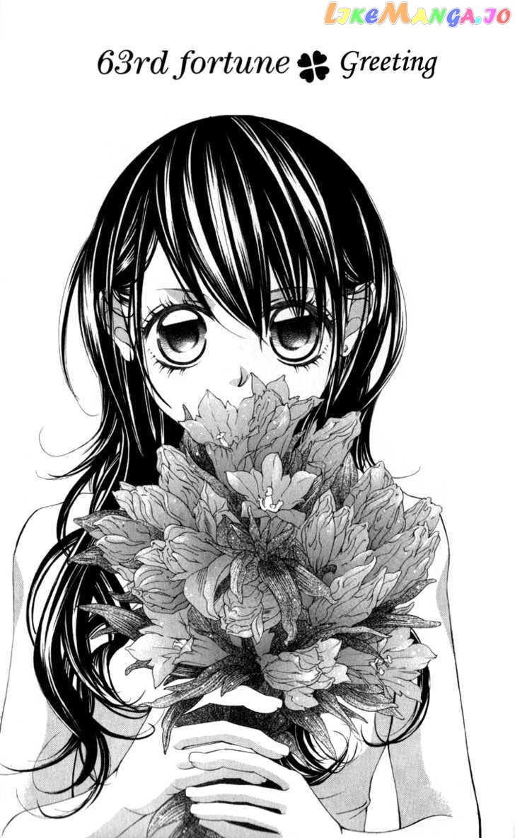 Boku No Hatsukoi O Kimi Ni Sasagu Chapter 63 - page 1