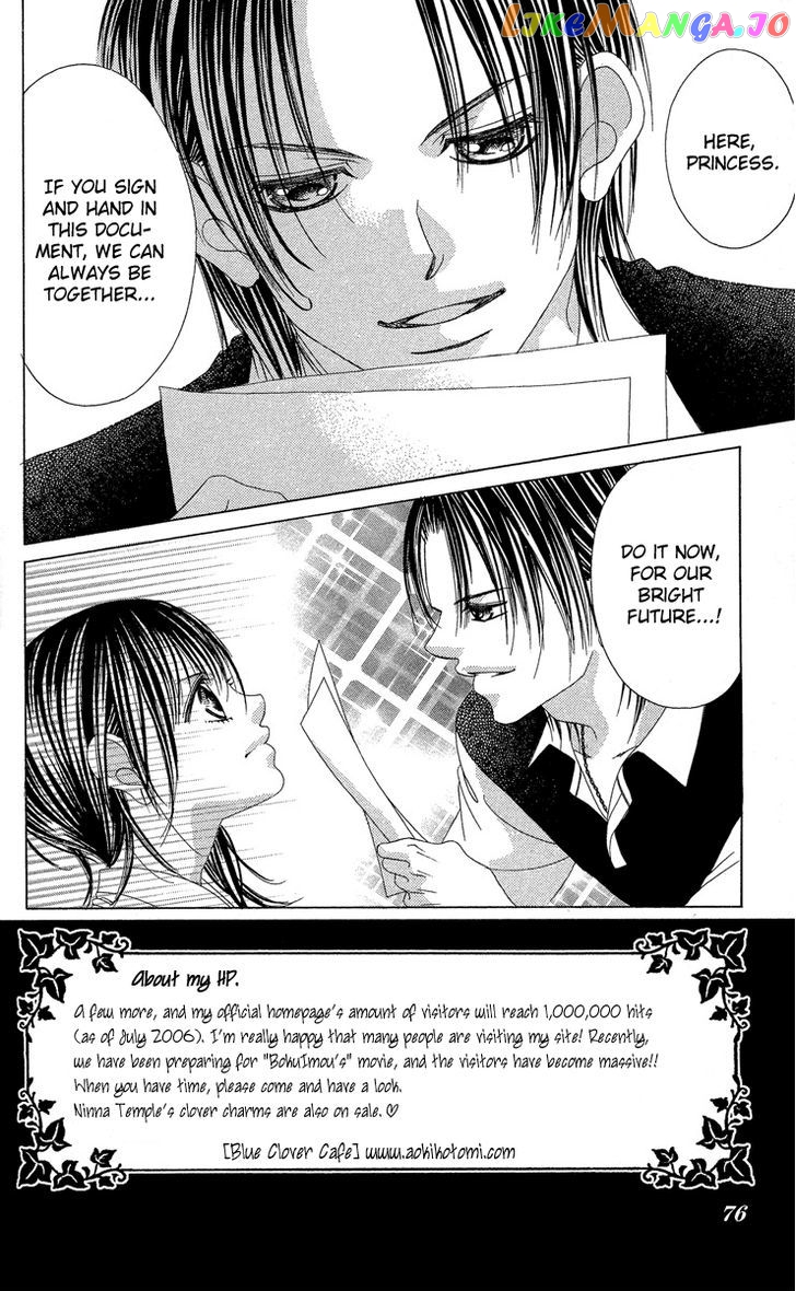 Boku No Hatsukoi O Kimi Ni Sasagu Chapter 18 - page 3