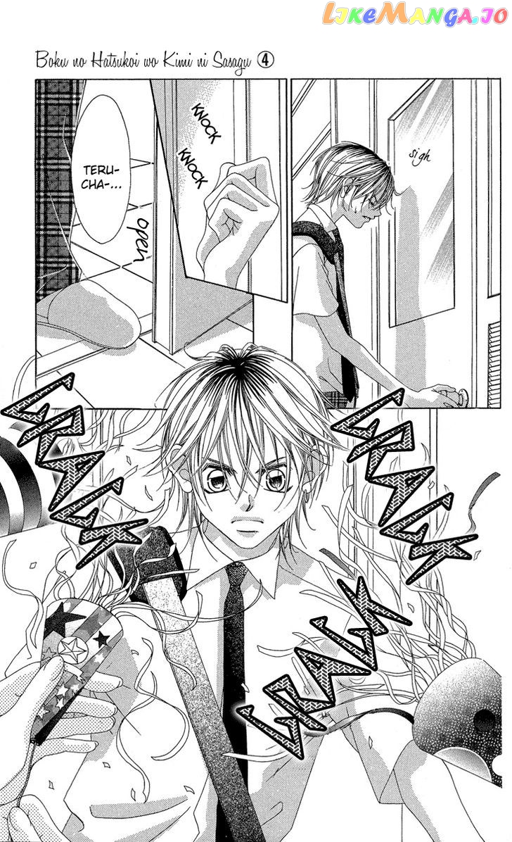 Boku No Hatsukoi O Kimi Ni Sasagu Chapter 18 - page 8