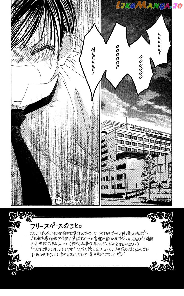 Boku No Hatsukoi O Kimi Ni Sasagu Chapter 17 - page 4