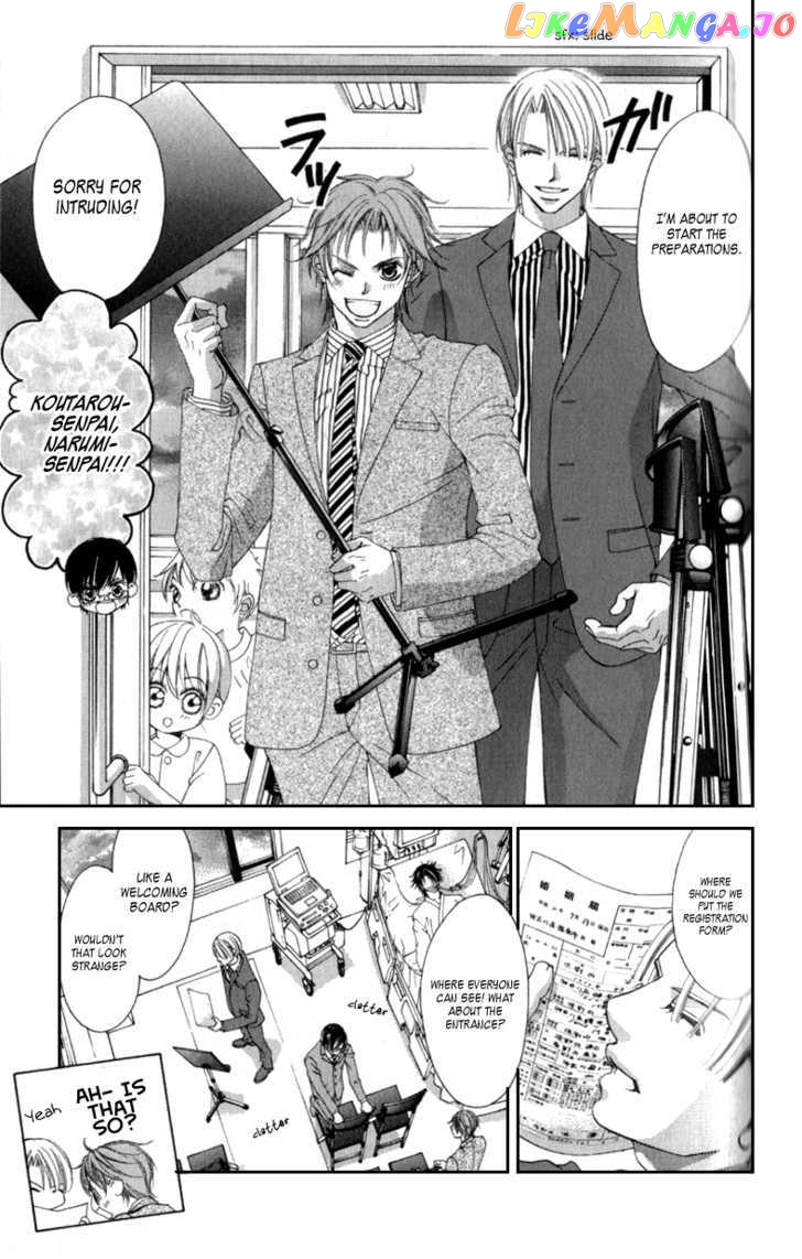 Boku No Hatsukoi O Kimi Ni Sasagu Chapter 65 - page 7