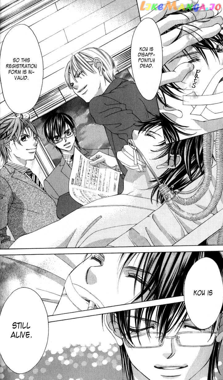 Boku No Hatsukoi O Kimi Ni Sasagu Chapter 65 - page 8