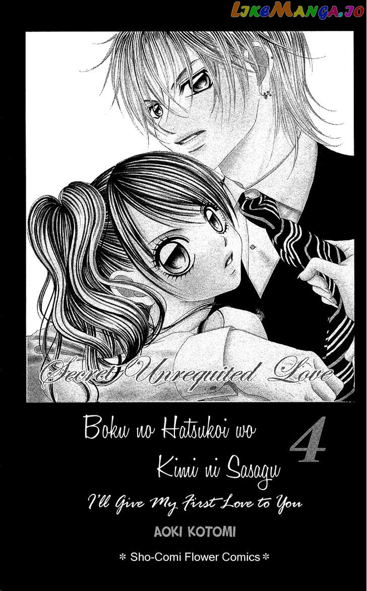 Boku No Hatsukoi O Kimi Ni Sasagu Chapter 16 - page 4