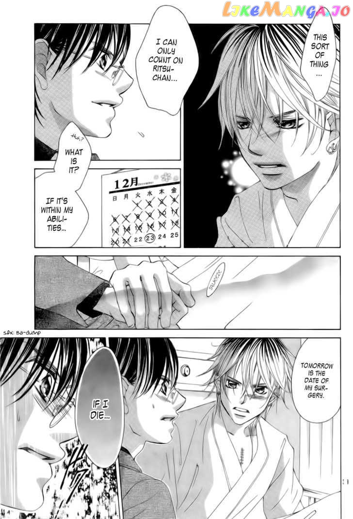 Boku No Hatsukoi O Kimi Ni Sasagu Chapter 66 - page 3