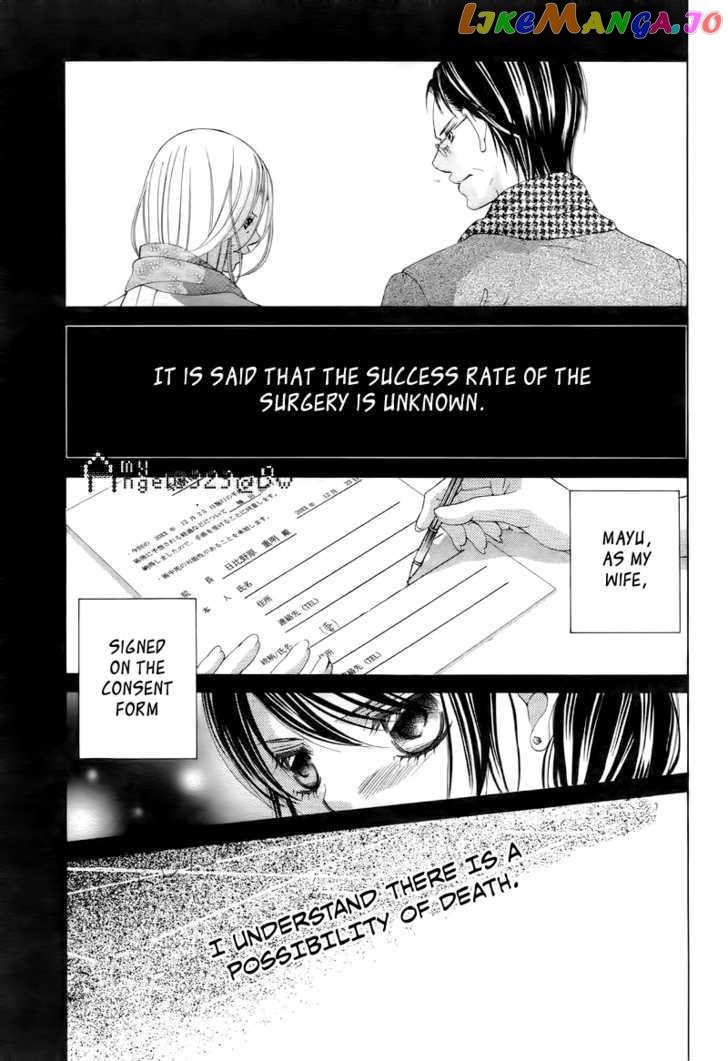 Boku No Hatsukoi O Kimi Ni Sasagu Chapter 66 - page 7