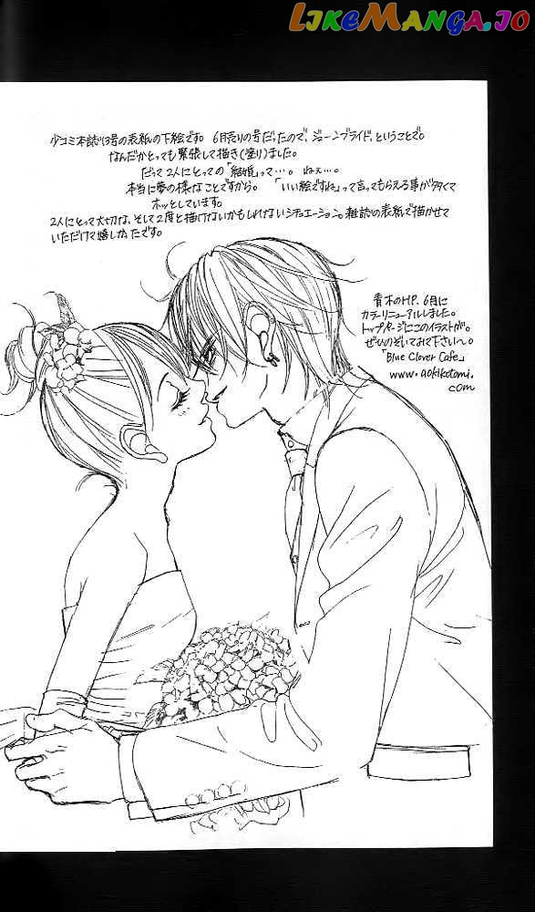 Boku No Hatsukoi O Kimi Ni Sasagu chapter 39 - page 28