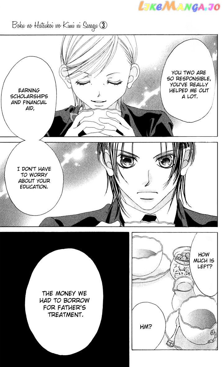 Boku No Hatsukoi O Kimi Ni Sasagu Chapter 13 - page 10