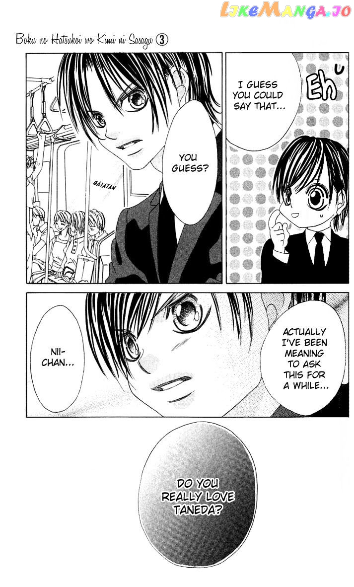 Boku No Hatsukoi O Kimi Ni Sasagu Chapter 13 - page 16