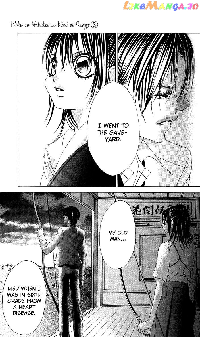 Boku No Hatsukoi O Kimi Ni Sasagu Chapter 13 - page 20