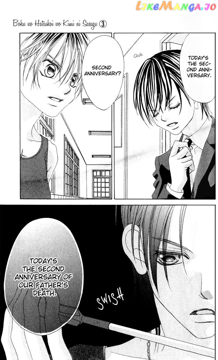 Boku No Hatsukoi O Kimi Ni Sasagu Chapter 13 - page 6