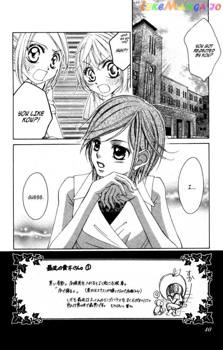 Boku No Hatsukoi O Kimi Ni Sasagu Chapter 52 - page 2