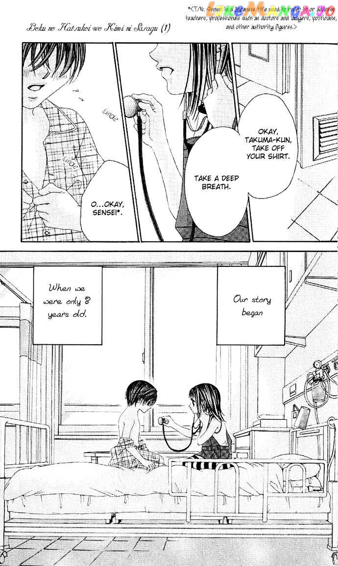 Boku No Hatsukoi O Kimi Ni Sasagu Chapter 1 - page 7