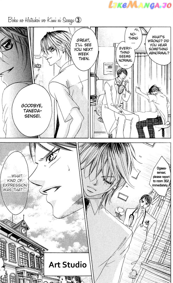 Boku No Hatsukoi O Kimi Ni Sasagu Chapter 12 - page 5