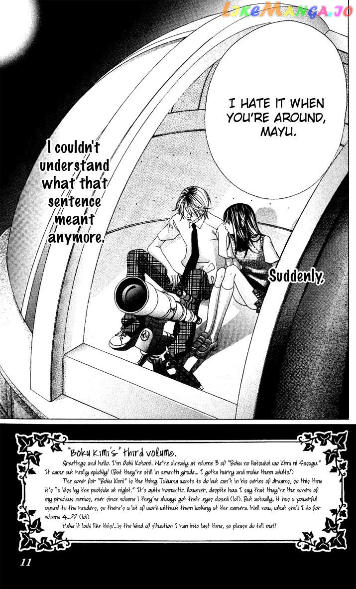 Boku No Hatsukoi O Kimi Ni Sasagu Chapter 11 - page 5