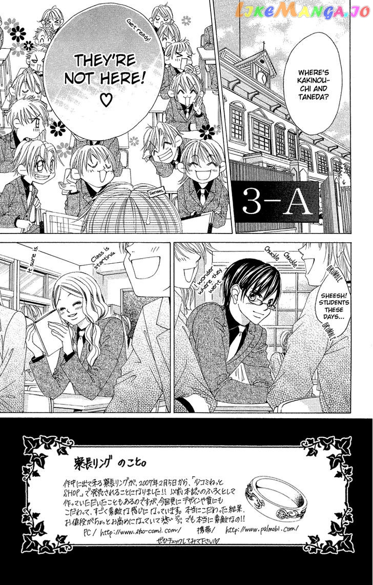 Boku No Hatsukoi O Kimi Ni Sasagu chapter 33 - page 4