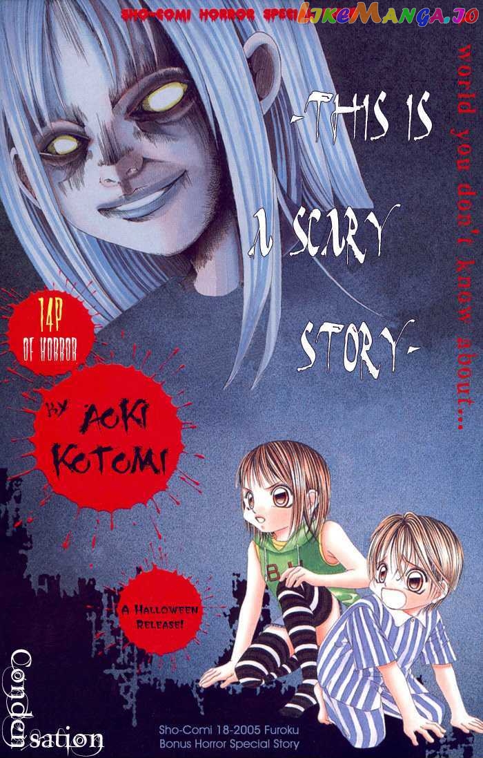 Boku No Hatsukoi O Kimi Ni Sasagu Chapter 5.5 - page 3