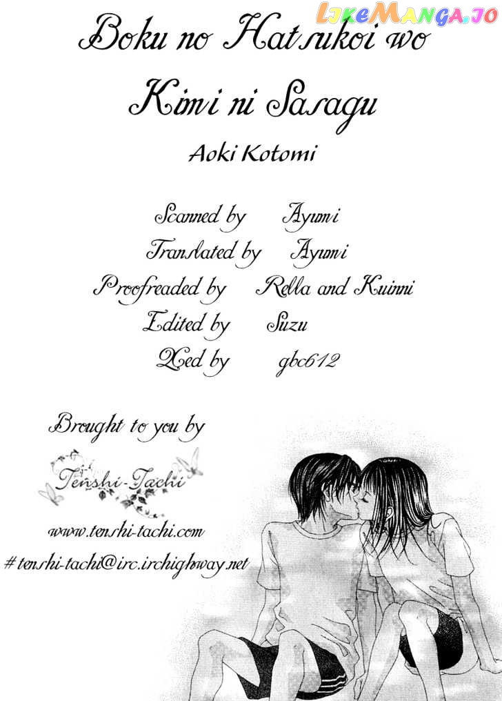 Boku No Hatsukoi O Kimi Ni Sasagu Chapter 5 - page 32