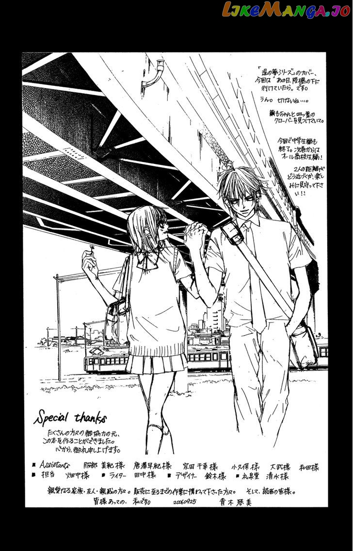 Boku No Hatsukoi O Kimi Ni Sasagu chapter 27 - page 32