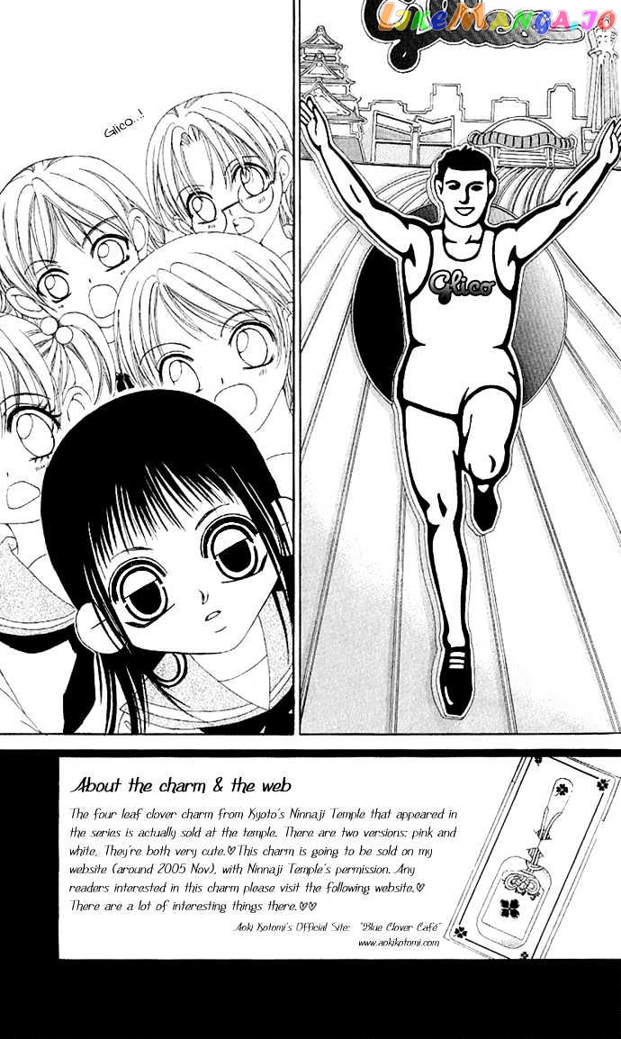 Boku No Hatsukoi O Kimi Ni Sasagu Chapter 4 - page 4