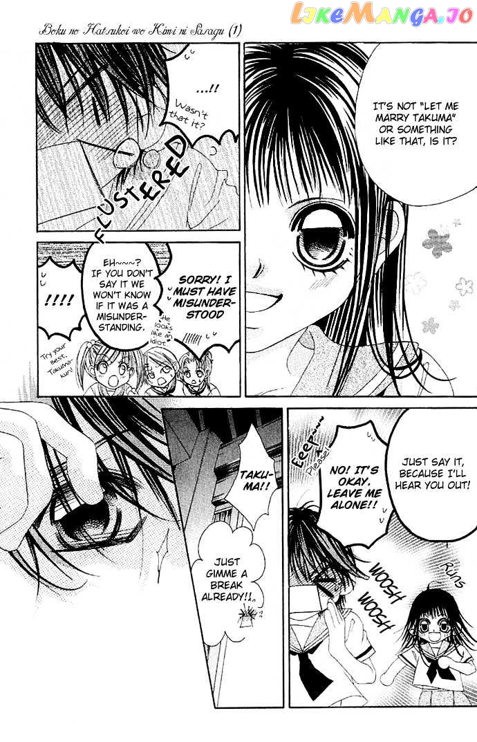Boku No Hatsukoi O Kimi Ni Sasagu Chapter 3 - page 11