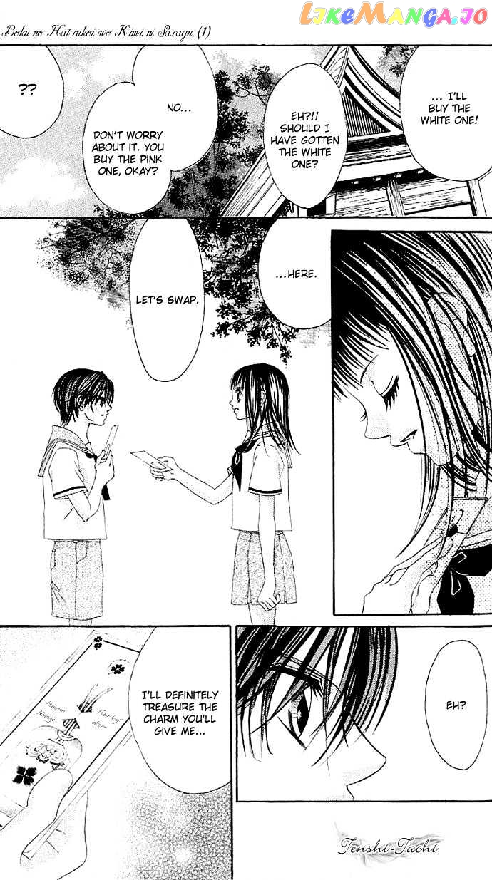 Boku No Hatsukoi O Kimi Ni Sasagu Chapter 3 - page 19