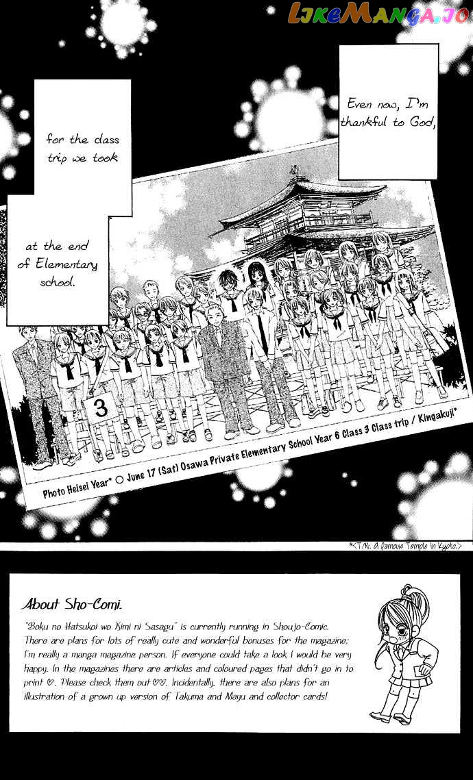 Boku No Hatsukoi O Kimi Ni Sasagu Chapter 3 - page 4