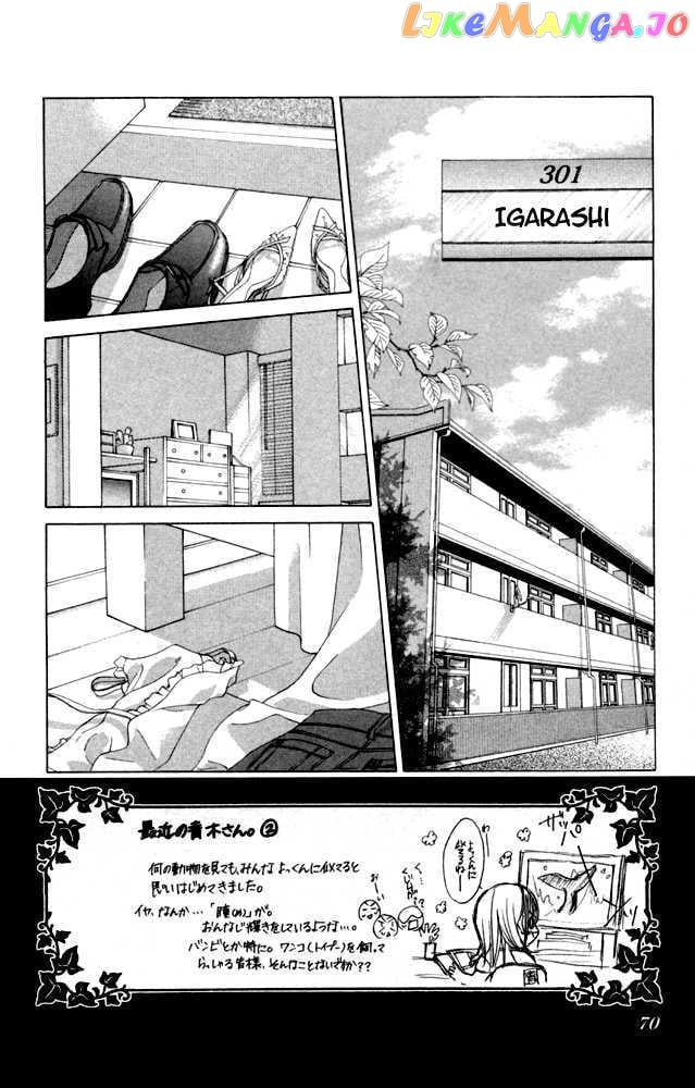Boku No Hatsukoi O Kimi Ni Sasagu Chapter 53 - page 2