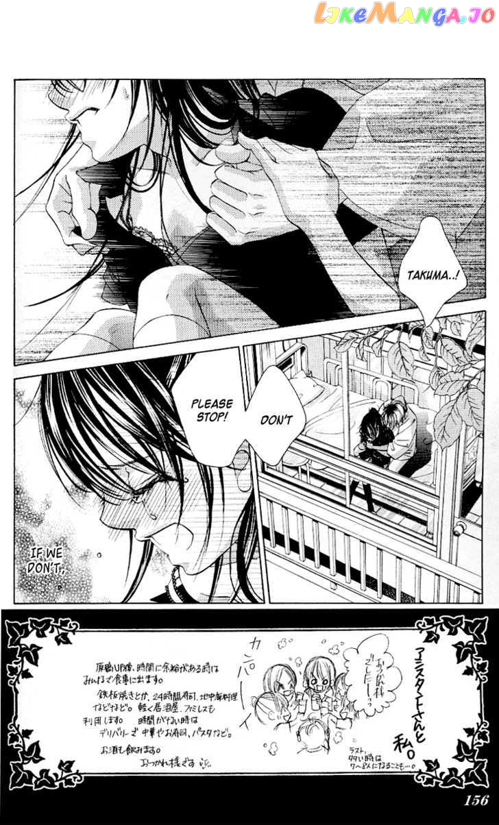 Boku No Hatsukoi O Kimi Ni Sasagu chapter 50 - page 2