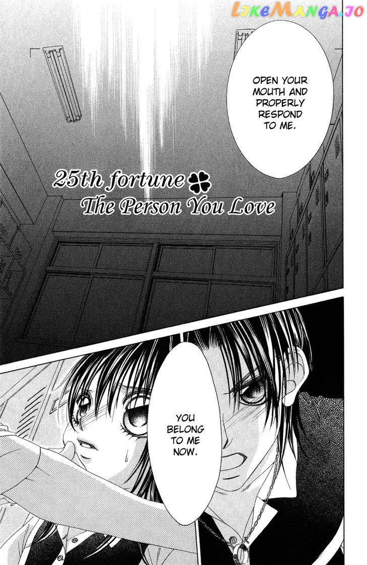 Boku No Hatsukoi O Kimi Ni Sasagu chapter 25 - page 2